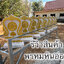 เสมาหินอ่อน