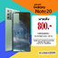 ฝาหลัง Samsung Galaxy Note 20 งามแท้