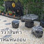 โต๊ะหินอ่อนธรรมชาติ