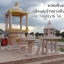 ศาลพระพรหมหินอ่อน