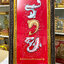 ผ้าพิมพ์ลาย ภาพปลา ว่ายเป็นคำว่า "รวย" บนพื้นกำมะหยี่ แดง/ดำ พร้อมกรอบ ขนาด 19*35 นิ้ว ของขวัญ ของขวัญมงคล ของขวัญปีใหม่ ของที่ระลึกมอบผู้ใหญ่ ของขวัญเปิดร้าน ของเเต่งบ้านมงคล ของขวัญขึ้นบ้านใหม่ โอกาสสำคัญต่าง ๆ เสริมสิริมงคล