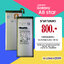 แบต Samsung Galaxy A8 Star งานแท้