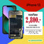 จอ iPhone 13 งานเทียบ