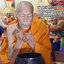 เศียรปู่เสือ หนุนดวง โชคลาภ เนื้อลายเสือ หลวงปู่กาหลง อสโภ วัดน้ำพุสามัคคี