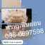 ศาลตี่จู้เอี๊ยะหินอ่อน24เต็มสูตร888