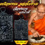 พระเหนือพรหม หล่อโบราณ เหล็กน้ำพี้ หลวงปู่นวล อคฺคธมฺโม เทวดาของชาวบ้าน