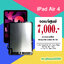 จอ iPad Air 4 งานแท้ศูนย์