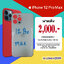 ฝาหลัง iPhone 12 Pro Max งานแท้
