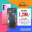 ฝาหลัง OPPO Reno 5 Pro