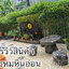 โต๊ะหินอ่อนธรรมชาติ