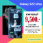จอ Samsung Galaxy S22 Ultra งานแท้