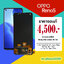 จอ OPPO Reno 5 งานแท้