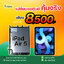 จอ iPad Air 5 งานแท้ศูนย์