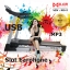 ลู่วิ่งไฟฟ้า 3.5Hp รุ่น M541
