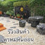 โต๊ะหินอ่อนธรรมชาติ