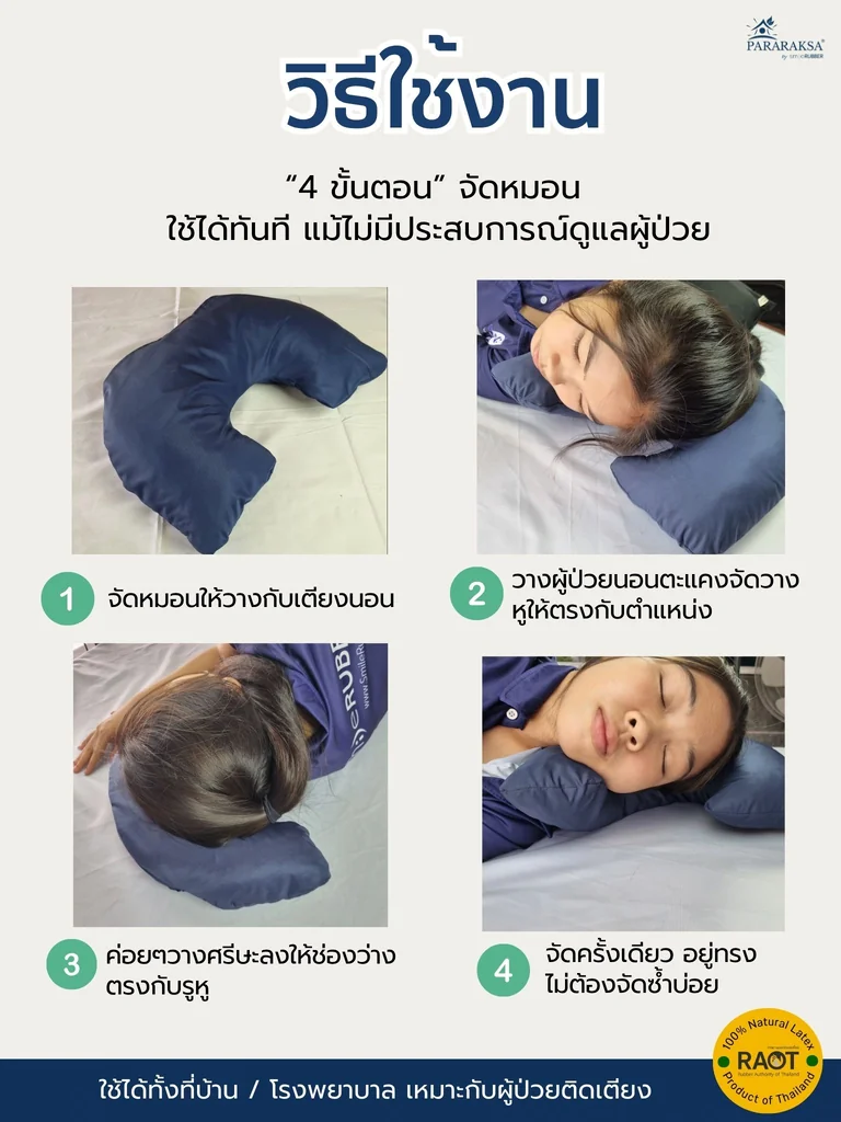 หมอนกันกดหูยางพาราแท้ 100% ทรง C ลดแผลกดทับใบหู สำหรับผู้ป่วยติดเตียง นอนตะแคงไม่เจ็บ ระบายอากาศดี ขนาด 38x27x11 ซม. น้ำหนัก 800 กรัม หมอนกันกดหูยางพาราแท้ 100% ทรง C ลดแผลกดทับใบหู สำหรับผู้ป่วยติดเตียง นอนตะแคงไม่เจ็บ ระบายอากาศดี ขนาด 38x27x11 ซม. น้ำหนัก 800 กรัม
