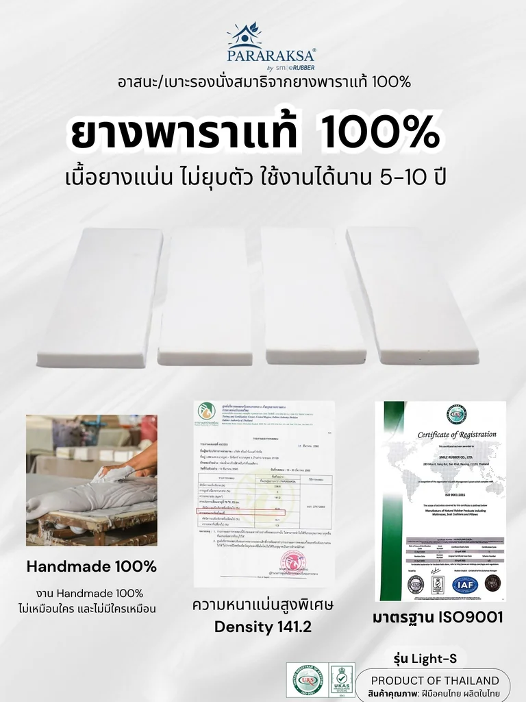 เบาะนั่งสมาธิยางพาราแท้ 100% รุ่น Light-S พับได้ 4 ตอน บางพิเศษ 1.2 ซม. นั่งนานไม่ชา พกพาง่าย ขนาด 50x80x1.2 ซม. น้ำหนัก 1 กก. เบาะนั่งสมาธิยางพาราแท้ 100% รุ่น Light-S พับได้ 4 ตอน บางพิเศษ 1.2 ซม. นั่งนานไม่ชา พกพาง่าย ขนาด 50x80x1.2 ซม. น้ำหนัก 1 กก.