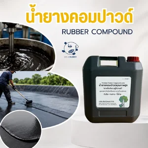 RUBBER COMPOUND RUBBER COMPOUND