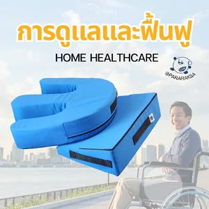 Home Healthcare Home Healthcare
