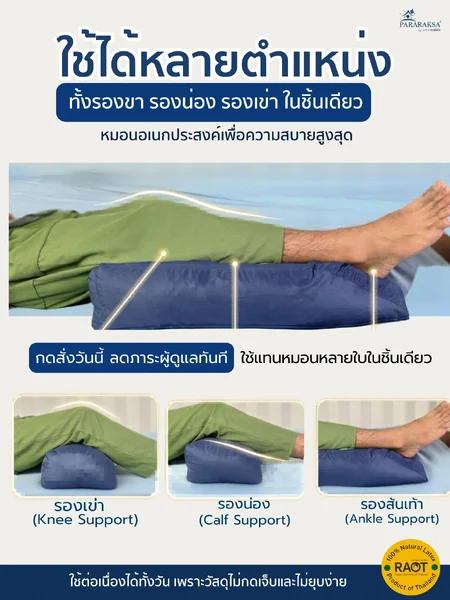 หมอนรองขายกสูง ยางพาราแท้ 100% ลดขาบวม ลดแรงกด รองรับขาเต็มแนว ใช้ได้หลังผ่าตัด/ผู้ป่วยติดเตียง ขนาด 27x60x12 ซม. น้ำหนัก 2 กก. image 3 หมอนรองขายกสูง ยางพาราแท้ 100% ลดขาบวม ลดแรงกด รองรับขาเต็มแนว ใช้ได้หลังผ่าตัด/ผู้ป่วยติดเตียง ขนาด 27x60x12 ซม. น้ำหนัก 2 กก. image 3