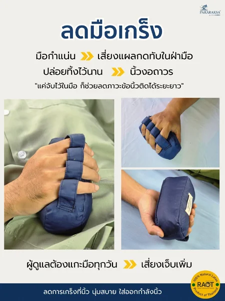 นวมฝึกนิ้วมือ ยางพาราแท้ 100% สำหรับผู้ป่วยติดเตียง ฟื้นฟูมือ ลดมือเกร็ง กระตุ้นการขยับนิ้ว บริหารกล้ามเนื้อมือ ขนาด ขนาด: 15 x 7 x 7 ซม. น้ำหนัก: 100 กรัม จำหน่ายเป็นคู่ image 2 นวมฝึกนิ้วมือ ยางพาราแท้ 100% สำหรับผู้ป่วยติดเตียง ฟื้นฟูมือ ลดมือเกร็ง กระตุ้นการขยับนิ้ว บริหารกล้ามเนื้อมือ ขนาด ขนาด: 15 x 7 x 7 ซม. น้ำหนัก: 100 กรัม จำหน่ายเป็นคู่ image 2