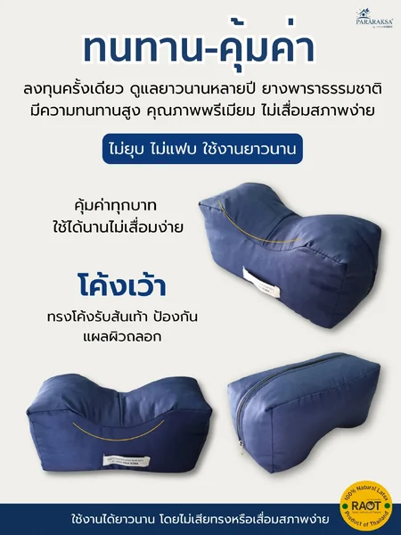 หมอนรองส้นเท้ายางพาราแท้ 100% ป้องกันแผลกดทับส้นเท้า สำหรับผู้ป่วยติดเตียง ผู้สูงอายุ ยกส้นเท้าลอย ลดแรงกด นอนนานไม่เจ็บ ซักได้ ขนาด: 8 x 19 x 9 ซม. น้ำหนัก: ประมาณ 200 กรัม จำนวน: 1 คู่ (ซ้าย/ขวา) image 6 หมอนรองส้นเท้ายางพาราแท้ 100% ป้องกันแผลกดทับส้นเท้า สำหรับผู้ป่วยติดเตียง ผู้สูงอายุ ยกส้นเท้าลอย ลดแรงกด นอนนานไม่เจ็บ ซักได้ ขนาด: 8 x 19 x 9 ซม. น้ำหนัก: ประมาณ 200 กรัม จำนวน: 1 คู่ (ซ้าย/ขวา) image 6