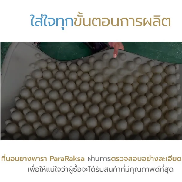 บริษัท สไมล์ รับเบอร์ จำกัด นวัตกรรมยางพาราแท้ 100% มาตรฐาน ISO จากโรงงานระยอง เพื่อสุขภาพและการพักผ่อนที่ยั่งยืน พร้อมบริการรับผลิต OEM เต็มรูปแบบ --- สุขภาพดีด้วยยางพารา --- แบรนด์ "ParaRaksa : พารารักษา" บริษัท สไมล์ รับเบอร์ จำกัด นวัตกรรมยางพาราแท้ 100% มาตรฐาน ISO จากโรงงานระยอง เพื่อสุขภาพและการพักผ่อนที่ยั่งยืน พร้อมบริการรับผลิต OEM เต็มรูปแบบ --- สุขภาพดีด้วยยางพารา --- แบรนด์ "ParaRaksa : พารารักษา"