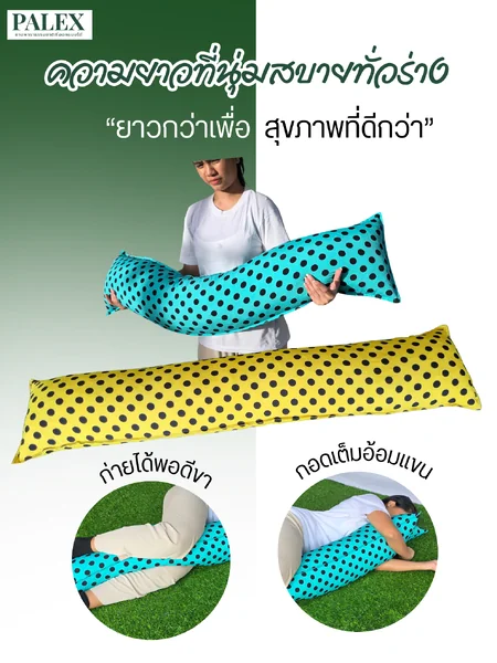 PALEX หมอนกอดลำตัวสุขภาพ 30×130 ยางพาราปั่น 100% นุ่มเด้ง–ฟูสบาย ระบายอากาศดี หลายลาย เหมาะกับคนต้องการหมอนยาวเพื่อจัดสรีระ image 4 PALEX หมอนกอดลำตัวสุขภาพ 30×130 ยางพาราปั่น 100% นุ่มเด้ง–ฟูสบาย ระบายอากาศดี หลายลาย เหมาะกับคนต้องการหมอนยาวเพื่อจัดสรีระ image 4