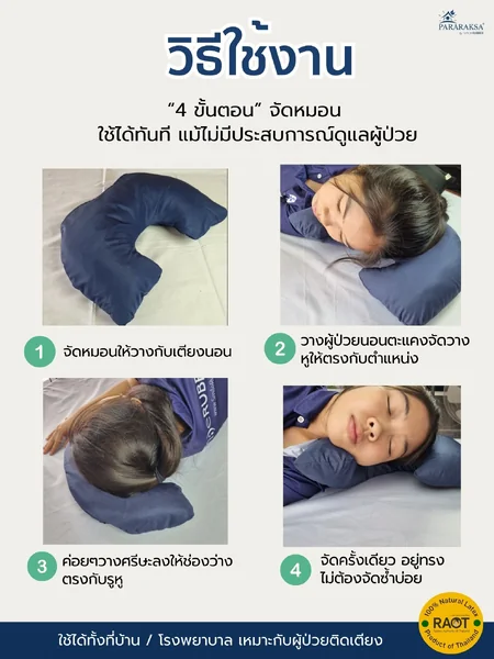 หมอนกันกดหูยางพาราแท้ 100% ทรง C ลดแผลกดทับใบหู สำหรับผู้ป่วยติดเตียง นอนตะแคงไม่เจ็บ ระบายอากาศดี ขนาด 38x27x11 ซม. น้ำหนัก 800 กรัม image 3 หมอนกันกดหูยางพาราแท้ 100% ทรง C ลดแผลกดทับใบหู สำหรับผู้ป่วยติดเตียง นอนตะแคงไม่เจ็บ ระบายอากาศดี ขนาด 38x27x11 ซม. น้ำหนัก 800 กรัม image 3