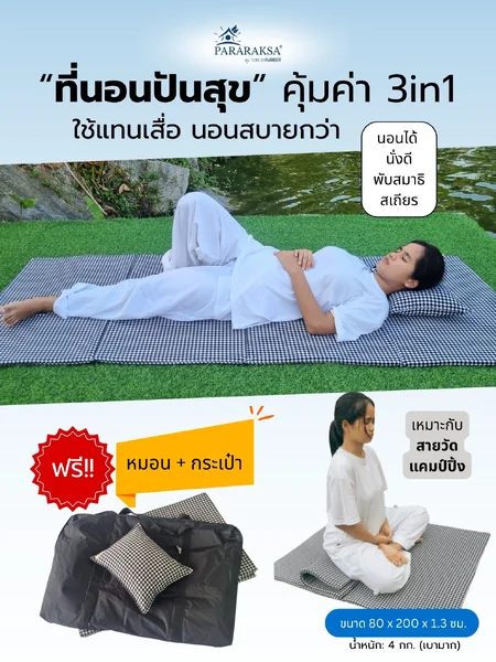 ชุด SET ที่นอนยางพารา Fold หนา 1.3 ซม. พกพาสะดวก "เนื้อเด้งคืนตัวไว ไม่ยุบ ไม่เป็นแอ่ง เคลื่อนย้ายง่าย จัดเก็บสะดวก (ขนาด 80 x 200 x 1.3 หนัก 4 กก.) image 1 ชุด SET ที่นอนยางพารา Fold หนา 1.3 ซม. พกพาสะดวก "เนื้อเด้งคืนตัวไว ไม่ยุบ ไม่เป็นแอ่ง เคลื่อนย้ายง่าย จัดเก็บสะดวก (ขนาด 80 x 200 x 1.3 หนัก 4 กก.) image 1