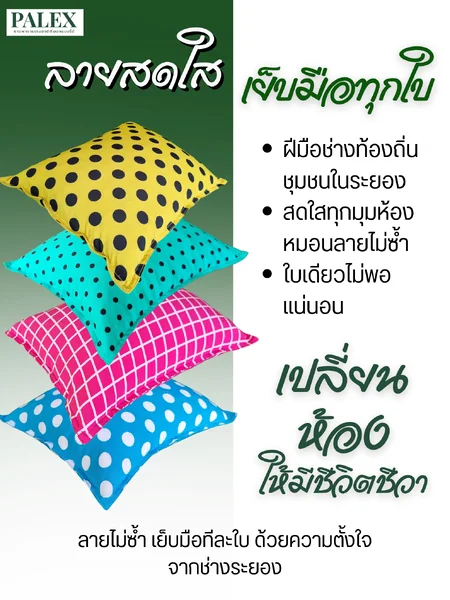 หมอนอเนกประสงค์ยางพาราปั่นแท้ PALEX เซ็ต 4 ใบ ลดปวดเมื่อย ใช้งานอเนกประสงค์ ทั้งกอด พิง นอน หลับสบายขึ้นทันที อายุการใช้งานนานไม่ยุบ ไม่แฟบ image 8 หมอนอเนกประสงค์ยางพาราปั่นแท้ PALEX เซ็ต 4 ใบ ลดปวดเมื่อย ใช้งานอเนกประสงค์ ทั้งกอด พิง นอน หลับสบายขึ้นทันที อายุการใช้งานนานไม่ยุบ ไม่แฟบ image 8