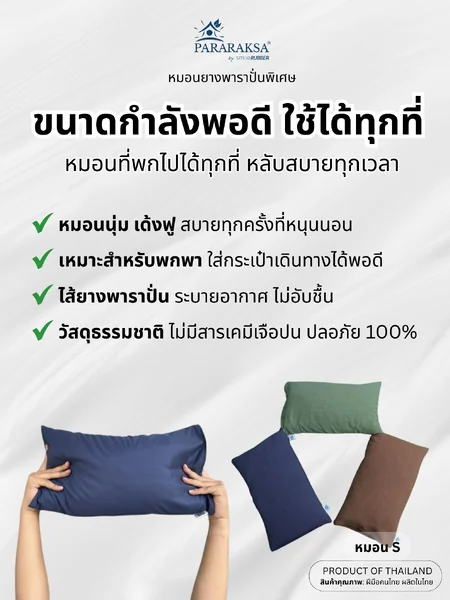 หมอนยางพาราปั่น ไซส์ S ลดอาการปวดหลัง-ปวดเอว ถูกใจสายออฟฟิศซินโดรมแน่นอน! (ขนาด 30x50x10 ซม. น้ำหนัก 1 กก.) image 2 หมอนยางพาราปั่น ไซส์ S ลดอาการปวดหลัง-ปวดเอว ถูกใจสายออฟฟิศซินโดรมแน่นอน! (ขนาด 30x50x10 ซม. น้ำหนัก 1 กก.) image 2