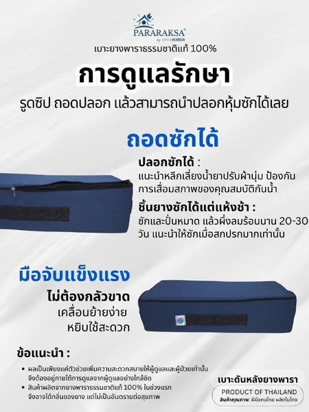 เบาะดันหลังยางพารา ParaRaksa ป้องกันแผลกดทับ ออกแบบลาดเอียง 30 องศา รองรับแผ่นหลัง ช่วยให้นอนตะแคง ลดแรงกด ผ่อนแรงผู้ดูแล ทำความสะอาดผู้ป่วยสะดวก ใช้งานง่าย (ขนาด 25x45x12 ซม. น้ำหนัก 1 กก.) image 5 เบาะดันหลังยางพารา ParaRaksa ป้องกันแผลกดทับ ออกแบบลาดเอียง 30 องศา รองรับแผ่นหลัง ช่วยให้นอนตะแคง ลดแรงกด ผ่อนแรงผู้ดูแล ทำความสะอาดผู้ป่วยสะดวก ใช้งานง่าย (ขนาด 25x45x12 ซม. น้ำหนัก 1 กก.) image 5