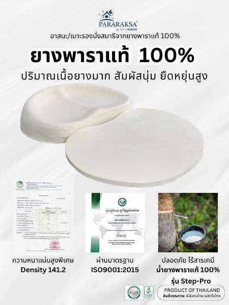เบาะนั่งสมาธิยางพารา/อาสนะ ParaRaksa รุ่น Step-Pro สินค้าใหม่ ดีไซด์สโลบ นั่งสบายดันหลังสูง ลาดเอียงลดอาการปวดหลังเหมาะสำหรับผู้นั่งที่มีน้ำหนักมากกว่า 80 กก (ขนาด 60x86x12 ซม. น้ำหนัก 2.8 กก.) image 7 เบาะนั่งสมาธิยางพารา/อาสนะ ParaRaksa รุ่น Step-Pro สินค้าใหม่ ดีไซด์สโลบ นั่งสบายดันหลังสูง ลาดเอียงลดอาการปวดหลังเหมาะสำหรับผู้นั่งที่มีน้ำหนักมากกว่า 80 กก (ขนาด 60x86x12 ซม. น้ำหนัก 2.8 กก.) image 7