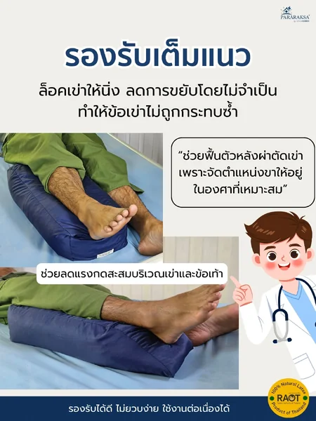 หมอนรองขายกสูง ยางพาราแท้ 100% ลดขาบวม ลดแรงกด รองรับขาเต็มแนว ใช้ได้หลังผ่าตัด/ผู้ป่วยติดเตียง ขนาด 27x60x12 ซม. น้ำหนัก 2 กก. image 5 หมอนรองขายกสูง ยางพาราแท้ 100% ลดขาบวม ลดแรงกด รองรับขาเต็มแนว ใช้ได้หลังผ่าตัด/ผู้ป่วยติดเตียง ขนาด 27x60x12 ซม. น้ำหนัก 2 กก. image 5