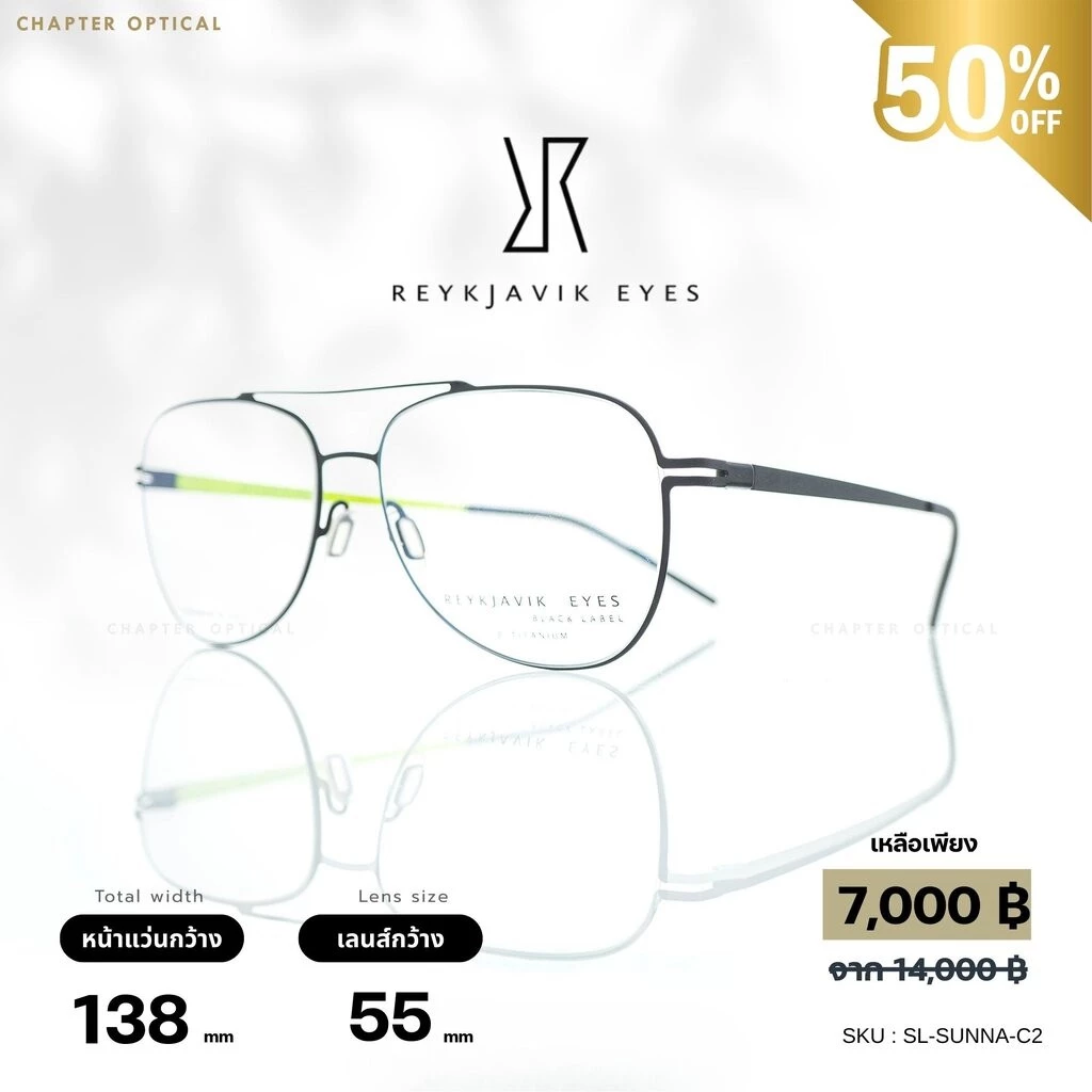กรอบแว่น Reykjavik รุ่น SL-SUNNA-C2
